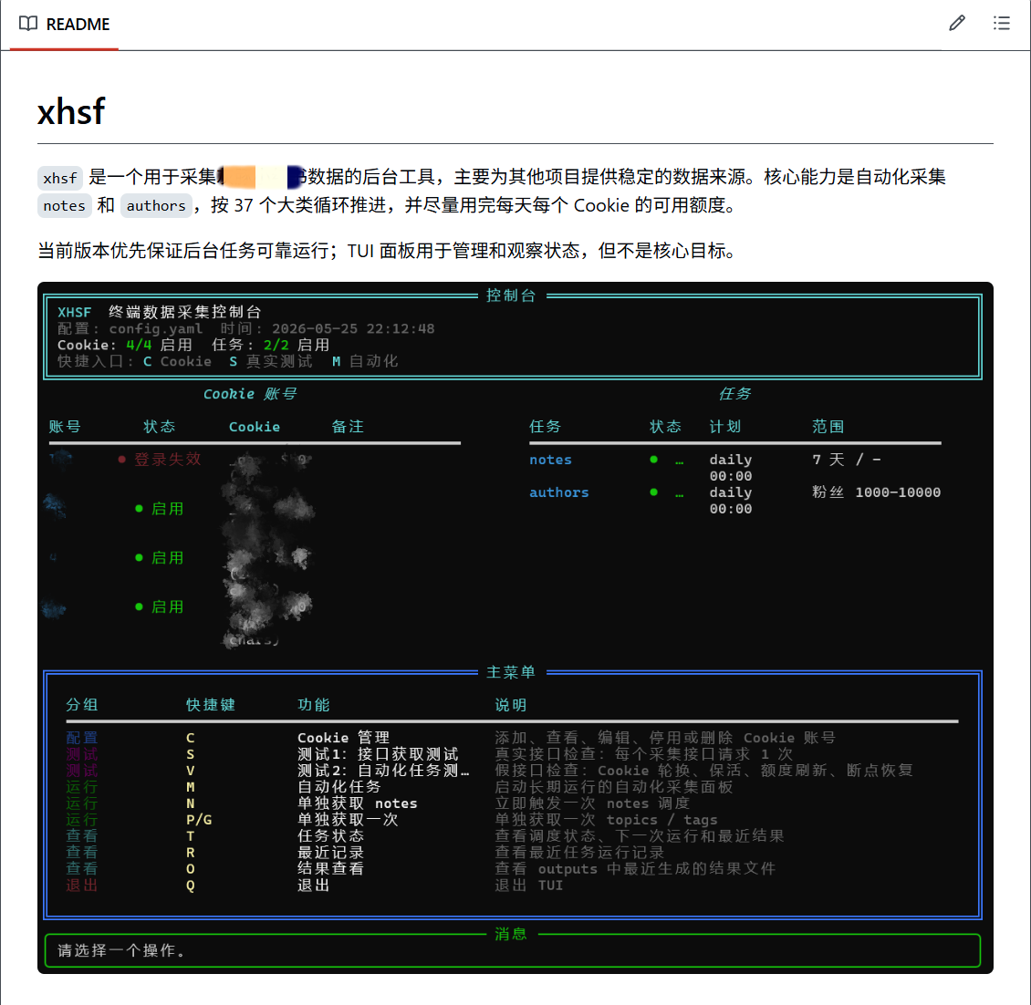 Synerza 项目截图