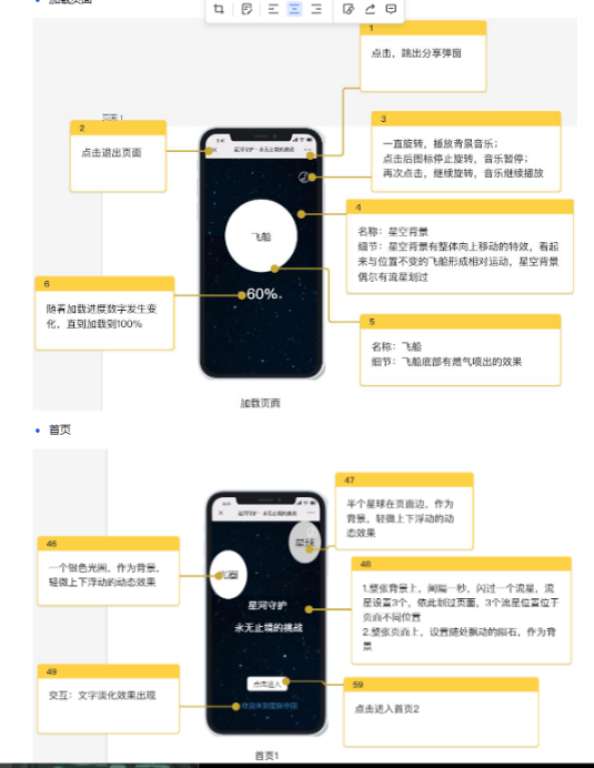 红岩招生 H5 项目截图